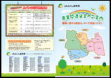 農業関連資金
