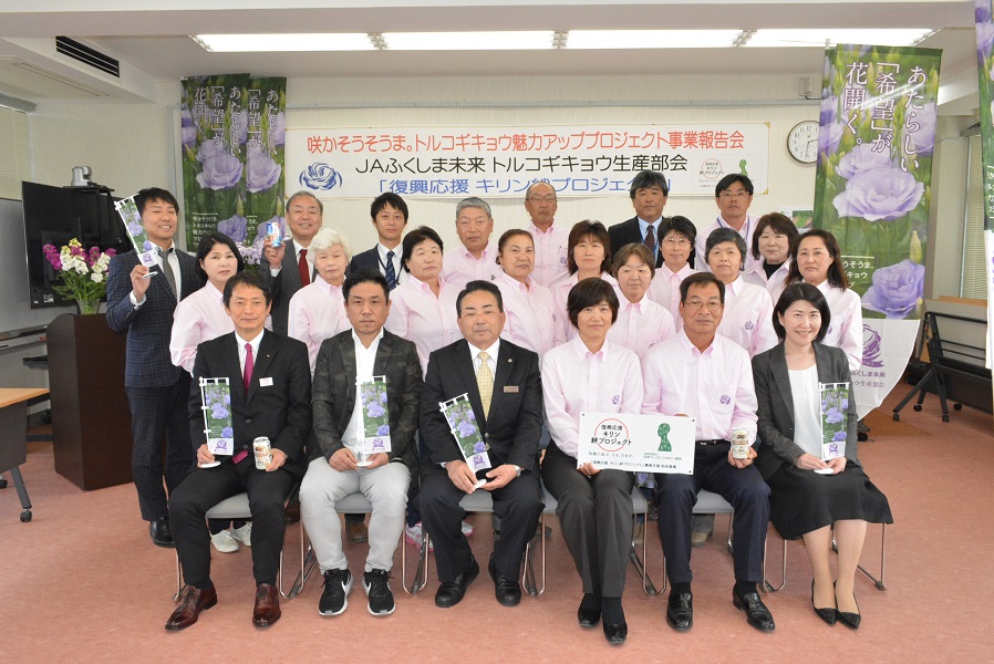 トピックス Jaふくしま未来