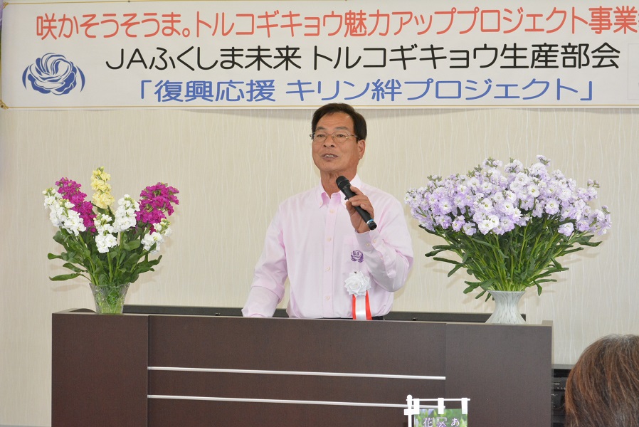 トピックス Jaふくしま未来