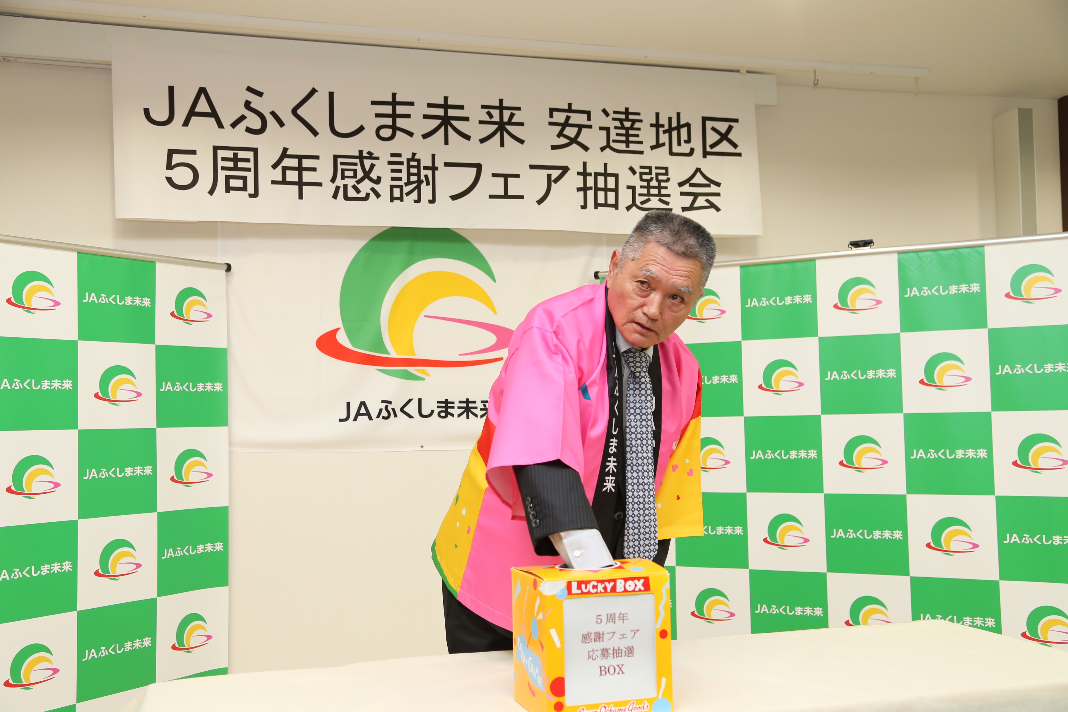 トピックス | JAふくしま未来