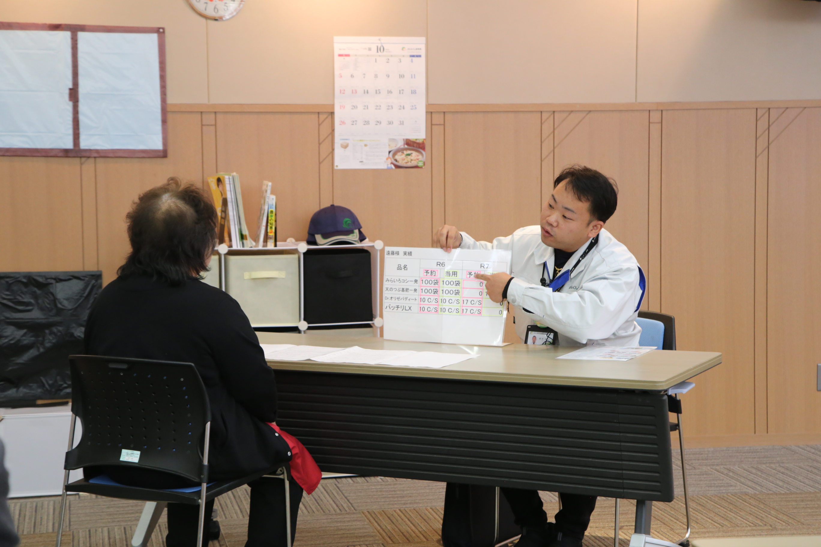 トピックス | JAふくしま未来