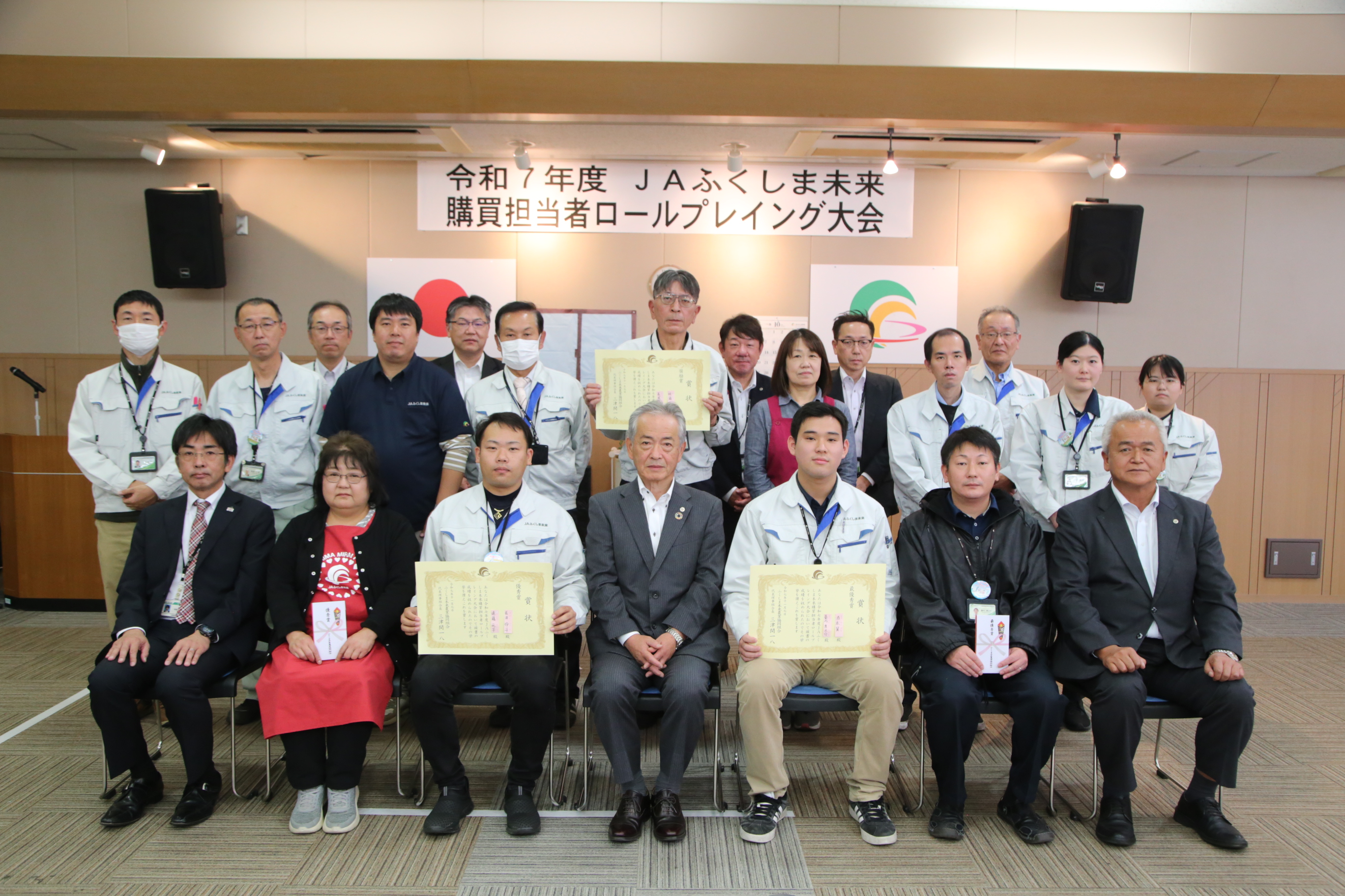 トピックス | JAふくしま未来