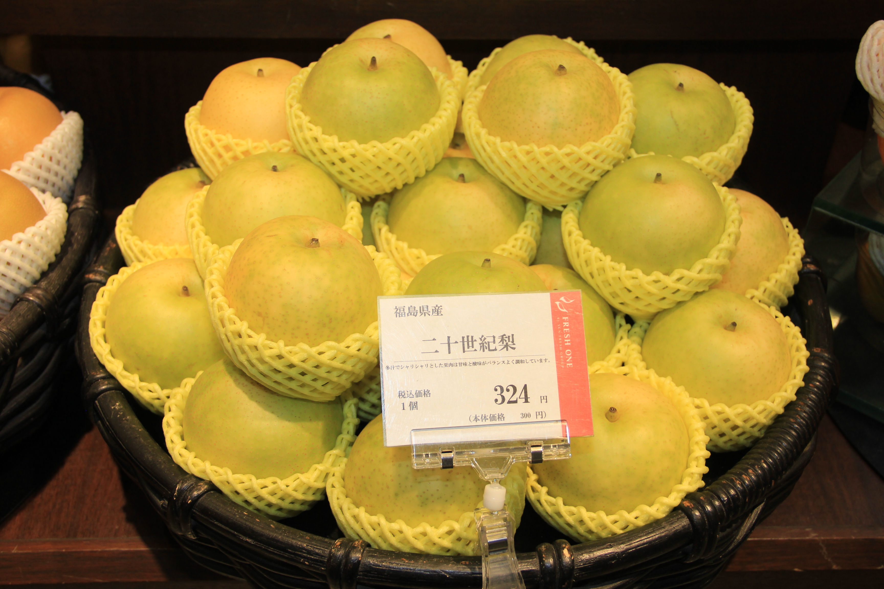 トピックス | JAふくしま未来