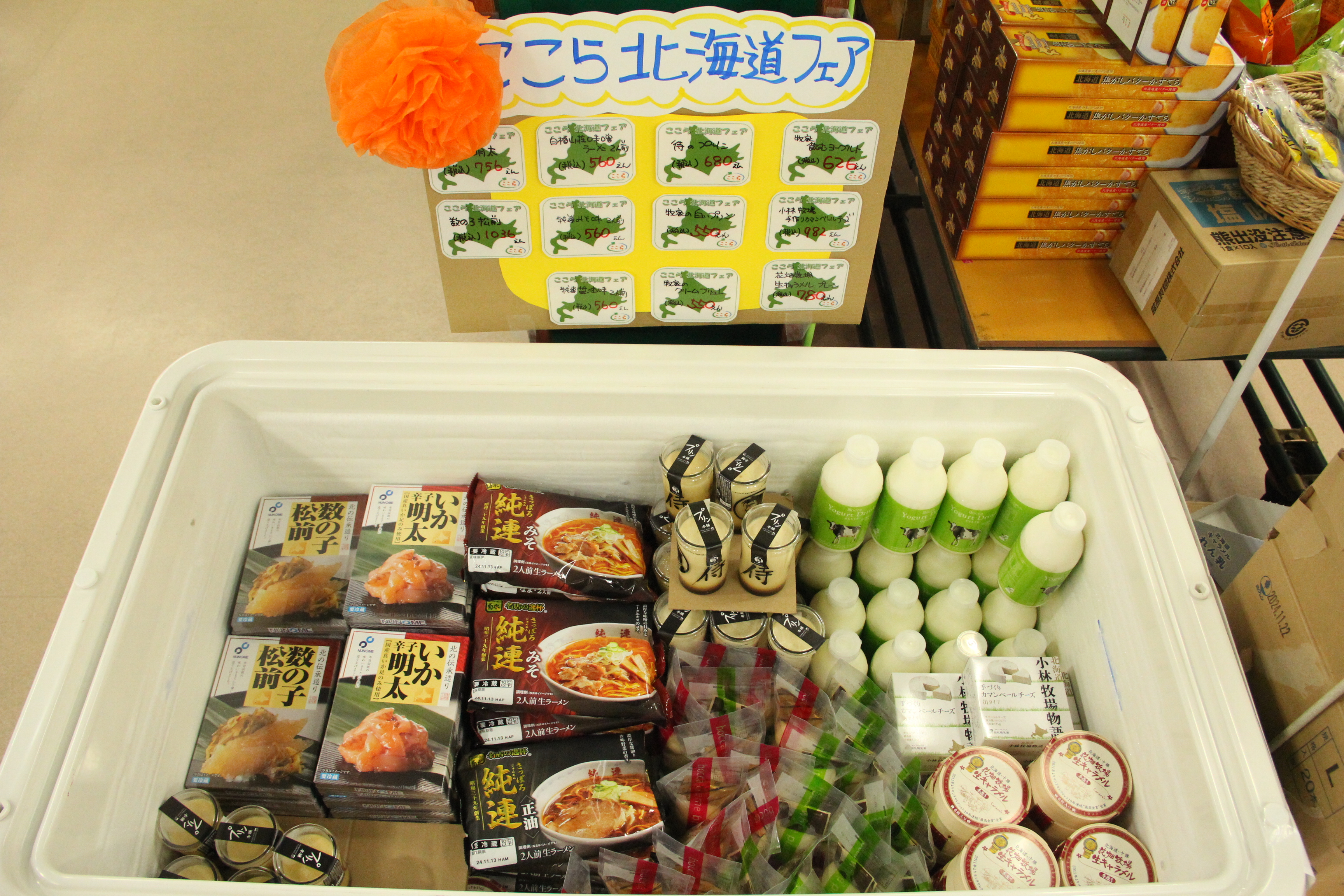 トピックス | JAふくしま未来