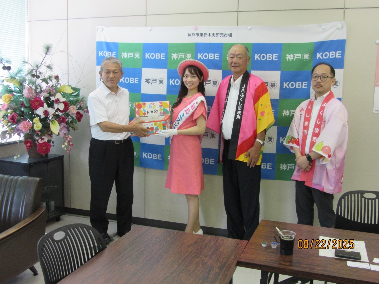 トピックス | JAふくしま未来