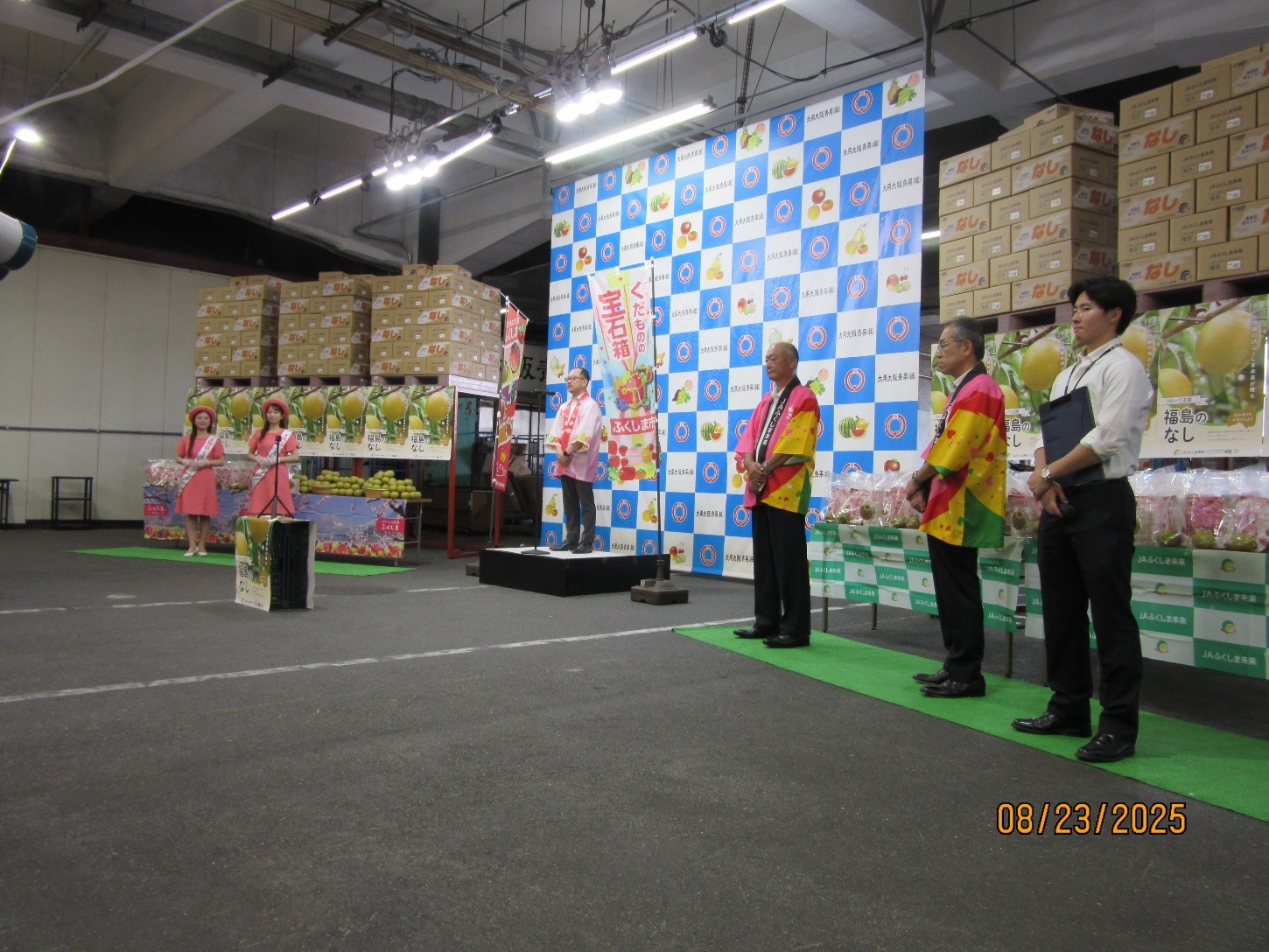 トピックス | JAふくしま未来