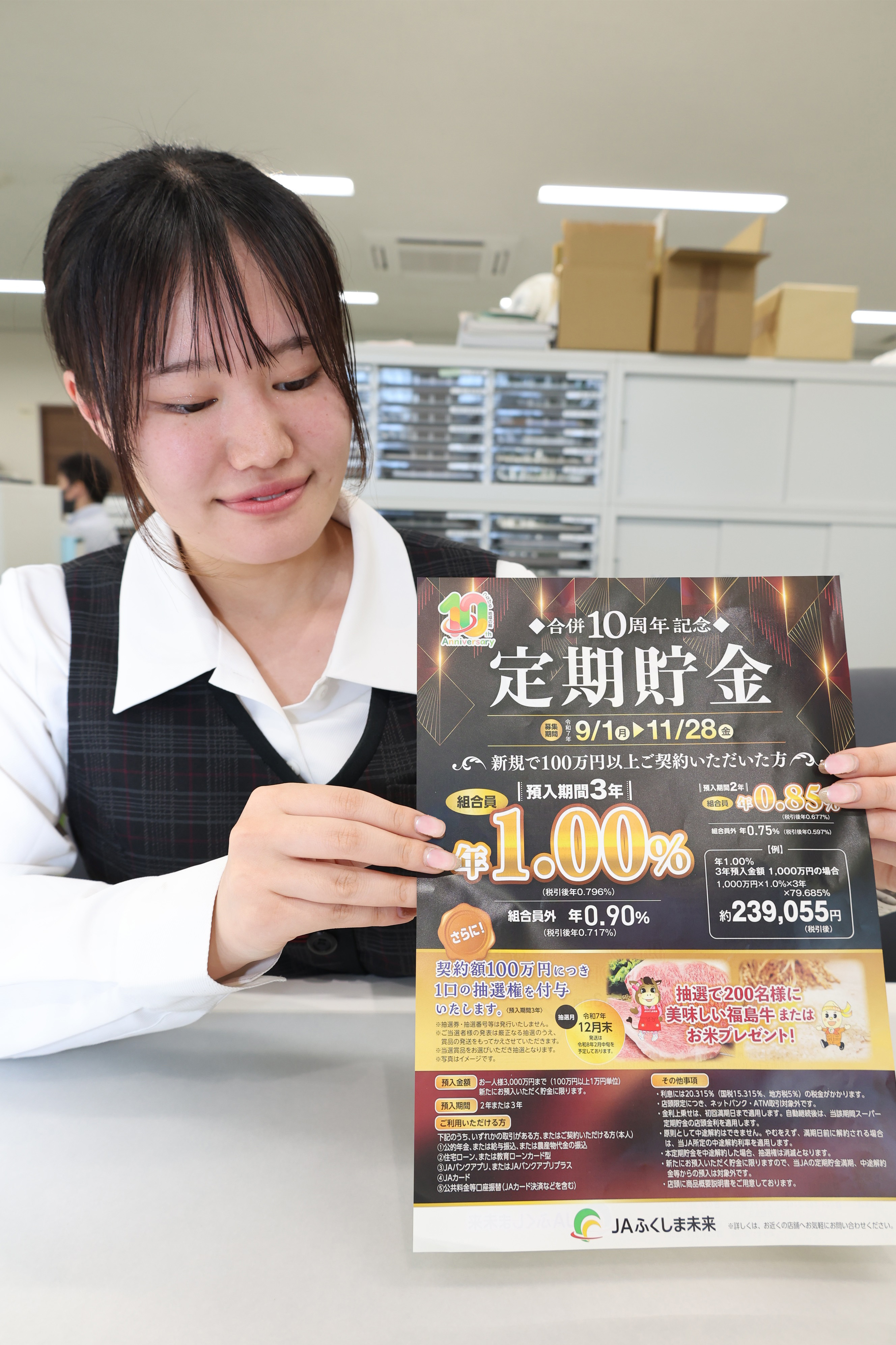 トピックス | JAふくしま未来